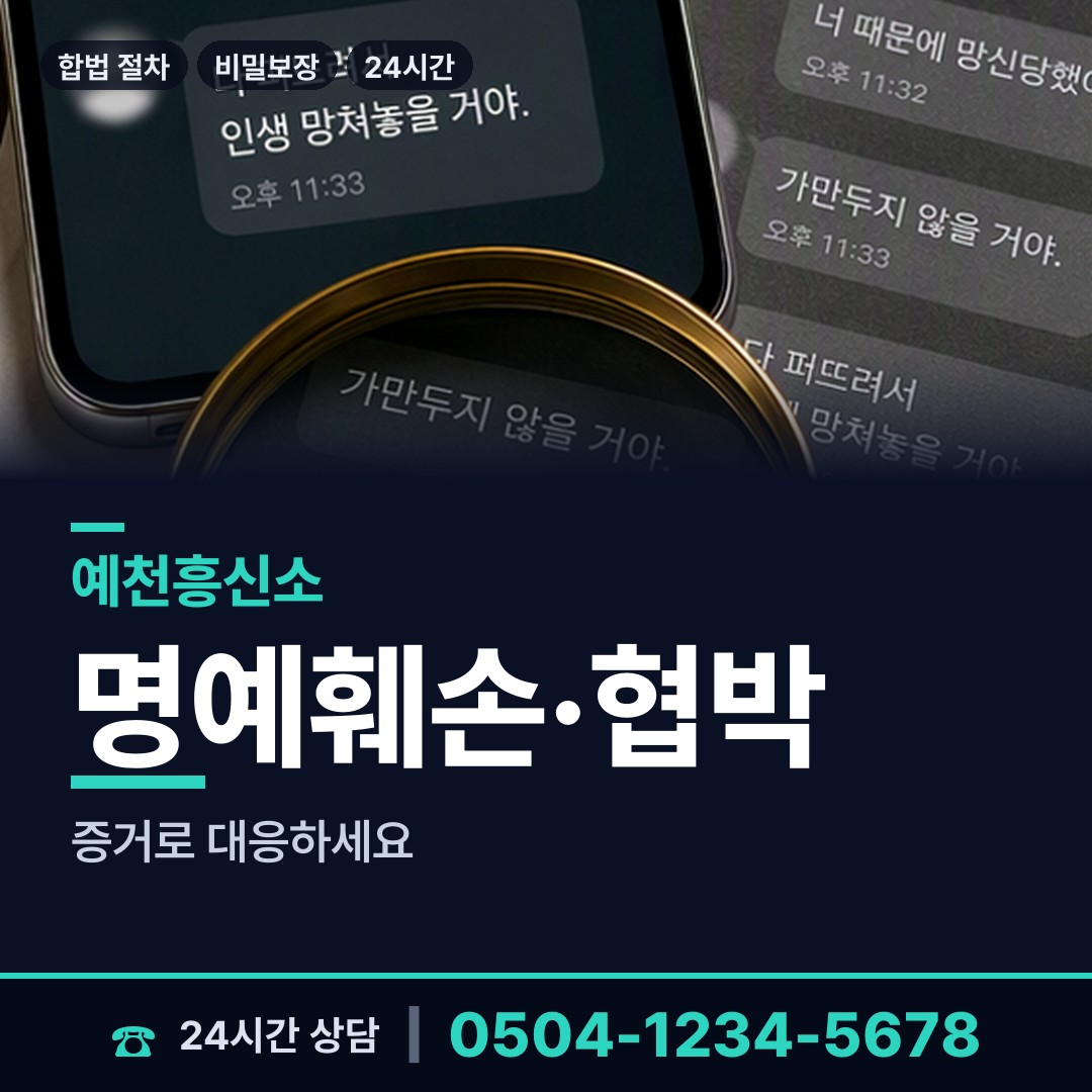 예천 유천면 연락두절사람찾기 상담 안내